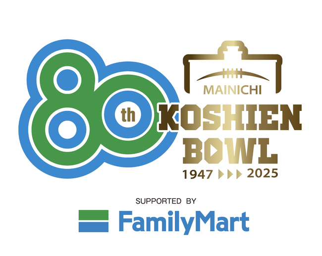 「ファミリーマート杯 第80回毎日甲子園ボウル」開催決定全日本大学アメリカンフットボールの頂上決戦「甲子園ボウル」に特別協賛