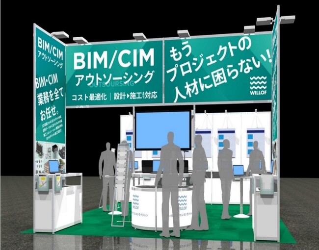 ウィルオブ・コンストラクション、関西最大級の建設展示会『第5回 建設DX展』に出展！