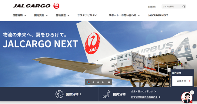 JALCARGOのWebサイトを全面リニューアル