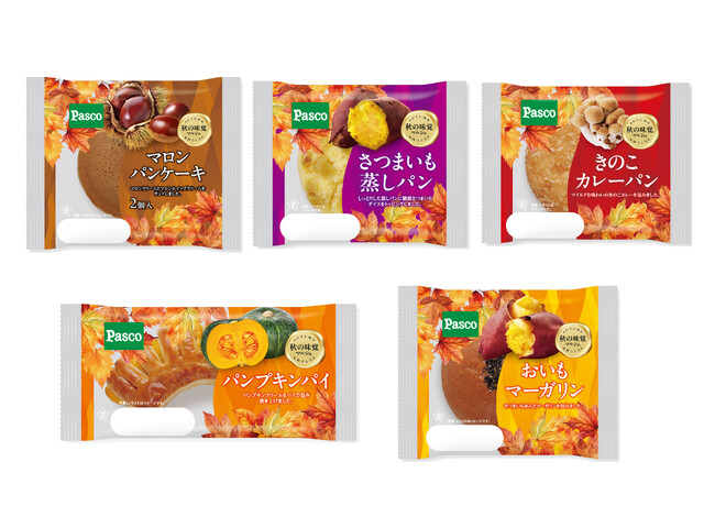 人気の素材で秋の味わいを満喫!「秋の味覚マルシェ」5アイテム 期間限定で発売!