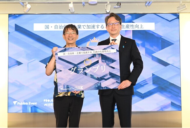 グランプリ決定！「Publink Event | 国・自治体・企業で加速する 行政の生産性向上」で官民共創ピッチと表彰式開催