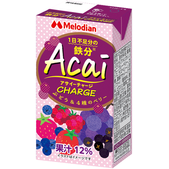 【アサイードリンク】トレンドのアサイーと鉄分をぎゅっとチャージ♪『Acai CHARGE』新発売！