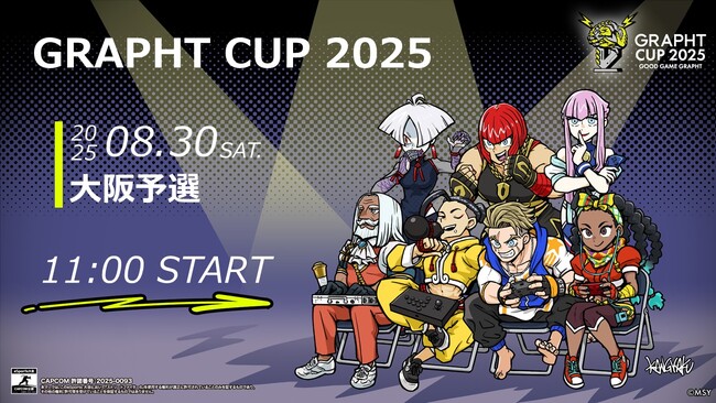 『GRAPHT CUP 2025』大阪予選8月30日開催 格闘ゲーマーが集う挑戦と交流の舞台 豪華ゲスト実況解説＆観虐先生描き下ろし公式アイテム オフライン限定先行販売