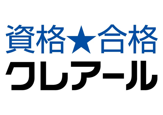【無料】2025年度社会保険労務士試験 本試験徹底分析会セミナー動画Web配信＆模範解答プレゼント