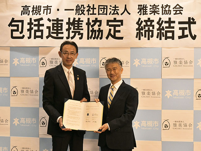 高槻市と一般社団法人雅楽協会が全国初の包括連携協定を締結