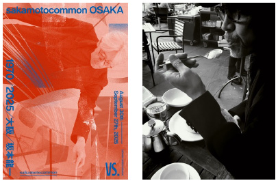 タイムアウトマーケット大阪が「sakamotocommon OSAKA 1970/2025/大阪/坂本龍一」とコラボレーション。坂本氏の軌跡を食と映像で巡ります。