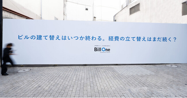 Sansan初となる工事現場の仮囲いを中心とした広告を開始