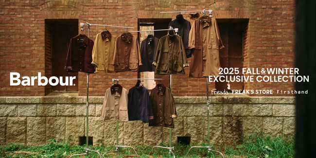 FREAK'S STORE全店舗、及び公式オンラインストア「Daytona Park」に、「Barbour」 2025FALL＆WINTER EXCLUSIVE COLLECTIONが登場！