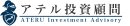 アテル投資顧問