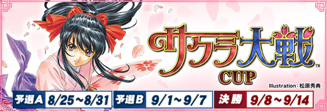 セガNET麻雀『MJ』と『サクラ大戦シリーズ』がコラボ！全国大会“サクラ大戦CUP”開催