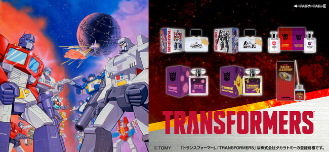 『トランスフォーマー』より、40年の歴史の中で初の香水が登場！！
