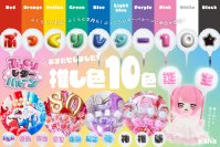 推しへの想いをカタチに！日本語レターバルーン『ぷっくりレター』が大幅進化！10色展開・全2,811商品をオンラインショップ【STICK BALLOON STUDIO by Kishi's】で一般販売開始