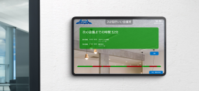 アクセル、OnTime Group Calendarご利用ユーザーにOnTime Rooms(OnTimeが提供する会議室デジタルサイネージ)を無償で1ライセンス提供するキャンペーンを実施
