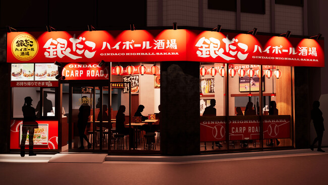【 広島 “カープファンの聖地” に、銀だこがやってきた！】『銀だこハイボール酒場』 が、広島・カープロードに9/3（水）オープン！