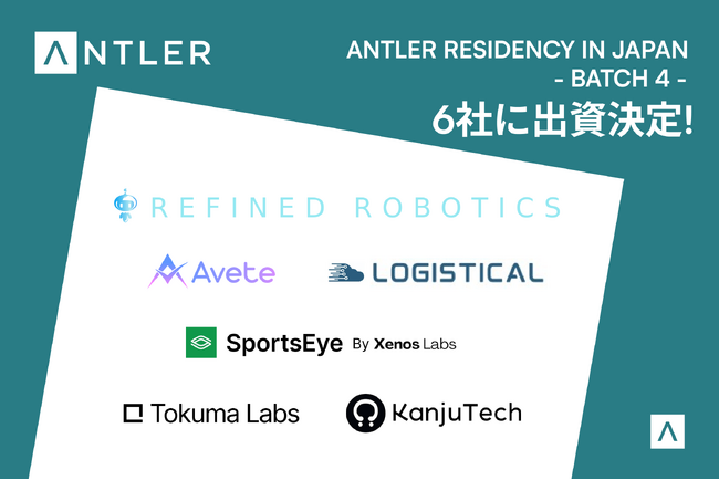 Antler Residency in Japan - Batch 4 - 6社に出資決定！Batch5は9/29より開催。アーリーステージで最大6,000万円の資金調達が可能、応募締切は9/14！