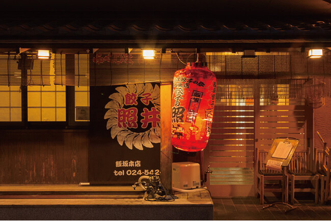 【福島ご当地グルメ】文化庁「100年フード」“円盤餃子”を全国へ！70年愛される老舗「餃子の照井」がAmazon・楽天市場に初登場。