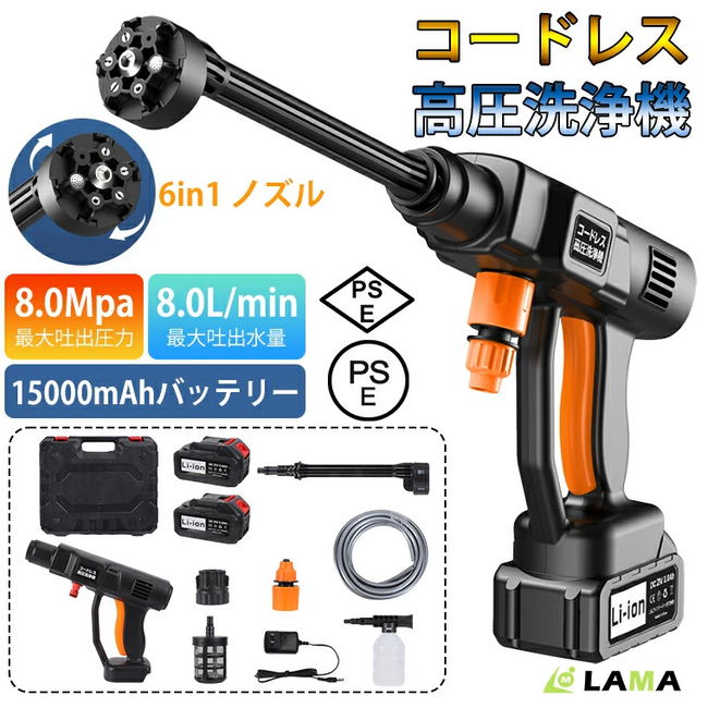 6in1ノズル搭載！ 車も庭もアウトドアもこれ1台 - 次世代コードレス高圧洗車機 [高圧×多機能×静音設計で、アウトドアや日常清掃をもっと快適に]