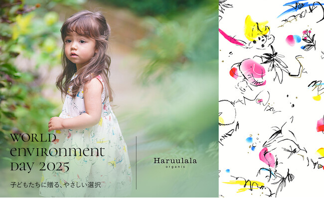 Haruulala organic『お客様と育てる”未来の森”』　世界環境デーに2,000本の植林を実施。累計6,540本に到達