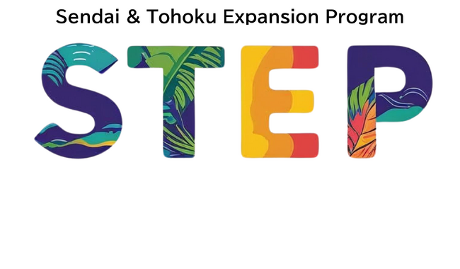 海外展開を目指すスタートアップ向け伴走支援プログラム「仙台・東北エクスパンションプログラム（略称STEP）」の採択者を決定しました