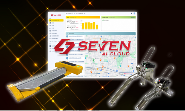 株式会社CYBER SEVEN、精算機不要・スマホ決済の次世代IoTパーキングシステム「SEVEN AI CLOUD」「PARK WING・CYCLE WING」を発表