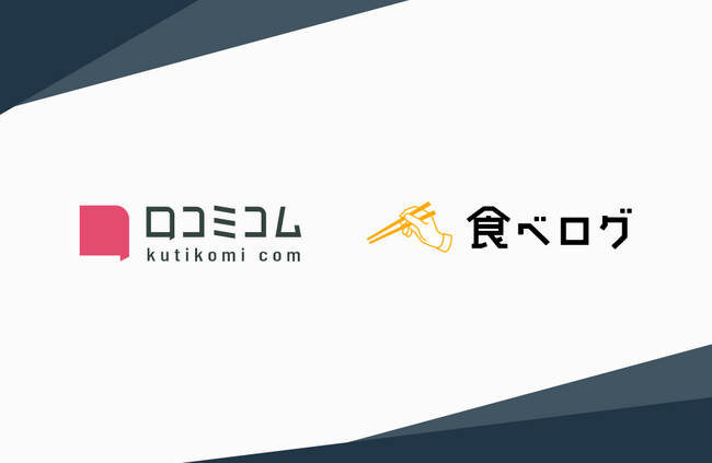 株式会社mov、食べログ新サービス「食べログインバウンドMEO」に「口コミコム」をOEM提供し、飲食店のインバウンドの集客を支援