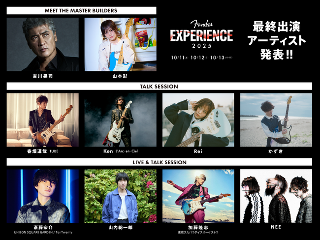 【FENDER EXPERIENCE 2025】 最終出演アーティスト情報ステージタイムテーブルを発表！吉川晃司・春畑道哉・Ken・斎藤宏介・山本彩などジャンルを超えたアーティストの出演が決定