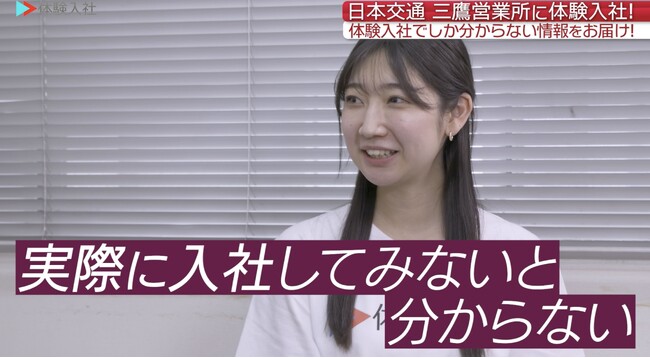 日本交通（三鷹営業所）が「体験入社動画」を導入！「体験入社AI」も活用してタクシー業界の採用ミスマッチ解消と乗務員採用と定着を加速