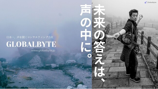 グローバルバイト合同会社、設立2年目の本格始動　佐賀県唐津市発「佐賀ヒーローズ」と9月21日イベントで未来経営を発信！