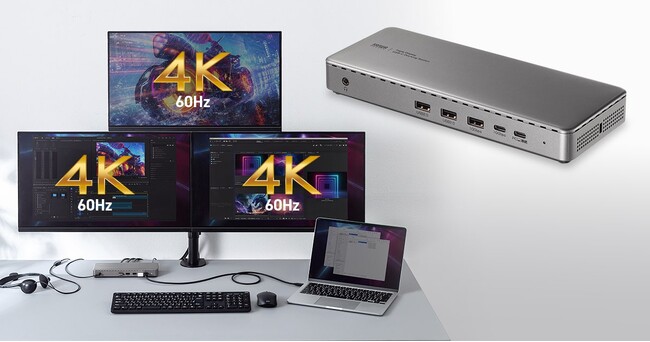 驚異の4K/60Hz×3画面出力で、生産性を3倍にするドッキングステーションを発売