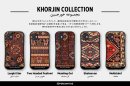 KHORJIN COLLECTIONのデザイン一覧