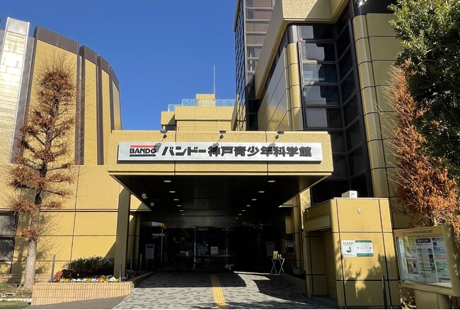 バンドー神戸青少年科学館への出展のお知らせ