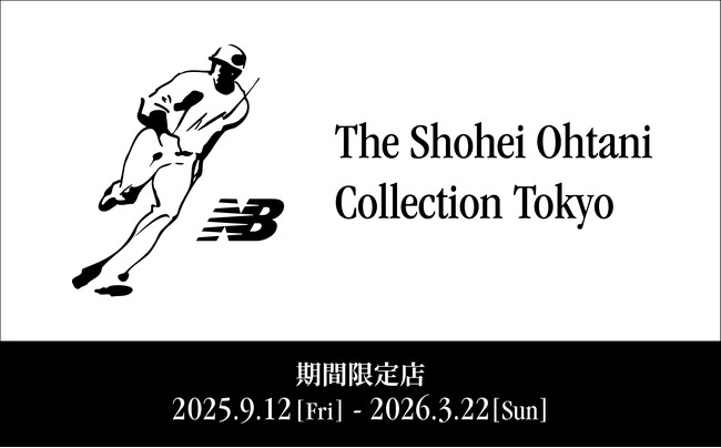 大谷翔平シグネチャーコレクション期間限定店 「New Balance - The Shohei Ohtani Collection Tokyo」が成田空港にオープン！