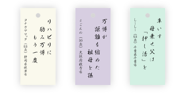 第4回「介護の日」川柳コンテスト開催中　7月度は3,653句の応募作品の中から「優秀賞」3句を決定！　シニアや介護にまつわる川柳を大募集！日常の温かな瞬間を一句に
