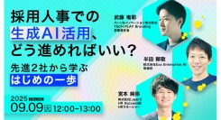 500社超のエンジニア採用支援実績のある『TECH PLAY Branding』、Exa Enterprise AI、LayerXとオンラインセミナー開催