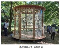 「神戸六甲ミーツ・アート2025 beyond」公募大賞決定！グランプリは ″風の環「しらす、山に昇る」″本芸術祭は明日8月23日（土）に開幕！