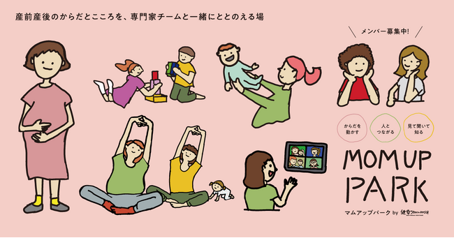 「MOM UP PARK」が第19回キッズデザイン賞を受賞しました！