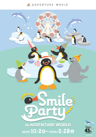 ピングー誕生４５周年のお祝い「PINGU(TM)ʼs SMILE PARTY in ADVENTURE WORLD」 開催決定！２０２５年１０月２日（木）～２０２６年２月２８日（土）