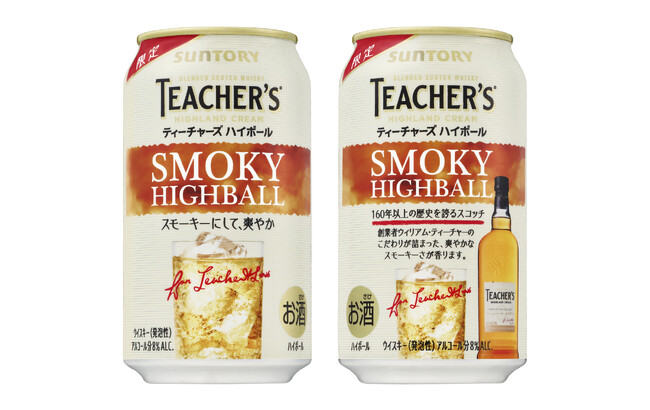 「ティーチャーズ ハイボール缶」期間限定新発売