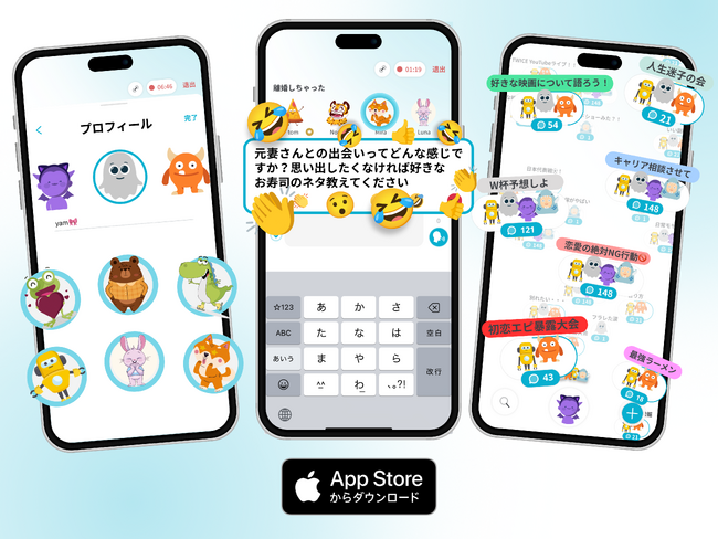 新感覚！履歴が消えるリアルタイムチャットSNS『ishin（いしん）』をリリース