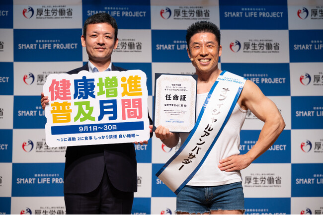 令和7年度「健康増進普及月間」記念イベントを開催　～１に運動　２に食事　しっかり禁煙　良い睡眠～