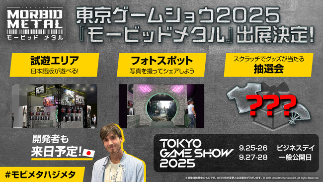 『モービッド メタル』東京ゲームショウ2025出展決定！