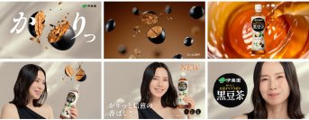 「おいしく大豆イソフラボン 黒豆茶」の新作TV-CM「かりっと誕生！黒豆茶」篇を、9月1日（月）より放映開始