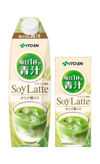 「毎日１杯の青汁 SoyLatte」を、9月1日（月）に新発売