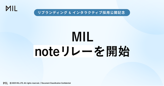 MIL株式会社、noteリレーを開始します