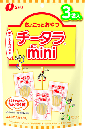 ロングセラー「チータラ」に新提案！おやつにちょうどいいポーションタイプ　「 チータラ(R) ミニ」