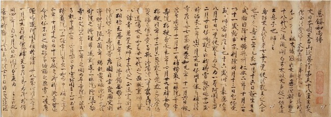 大谷大学博物館　2025年度秋季企画展【実習生展併催】2025年9月6日（土）～9月27日（土）開催　　「大谷大学博物館の逸品　慈鎮和尚伝」