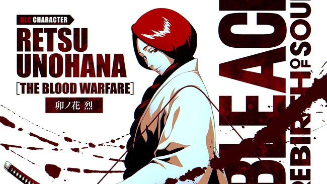 TVアニメ『BLEACH』家庭用ゲーム「BLEACH Rebirth of Souls」DLC第2弾 「卯ノ花 烈」 配信開始！配信を記念したプレゼントキャンペーンも実施！