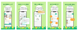 地域コミュニティアプリ「マイコミュ」 地域コミュニティアプリ「マイコミュ」