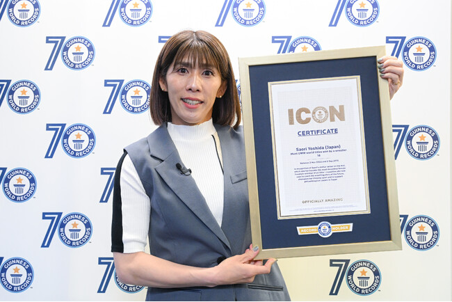 ギネス世界記録70周年　吉田沙保里氏にギネス世界記録ICON認定証を贈呈