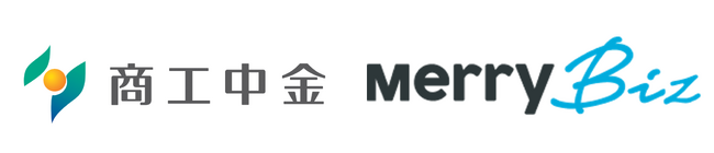 経理BPaaSのメリービズ、商工中金との業務提携・資金調達により、中小企業向けサポート体制を拡充